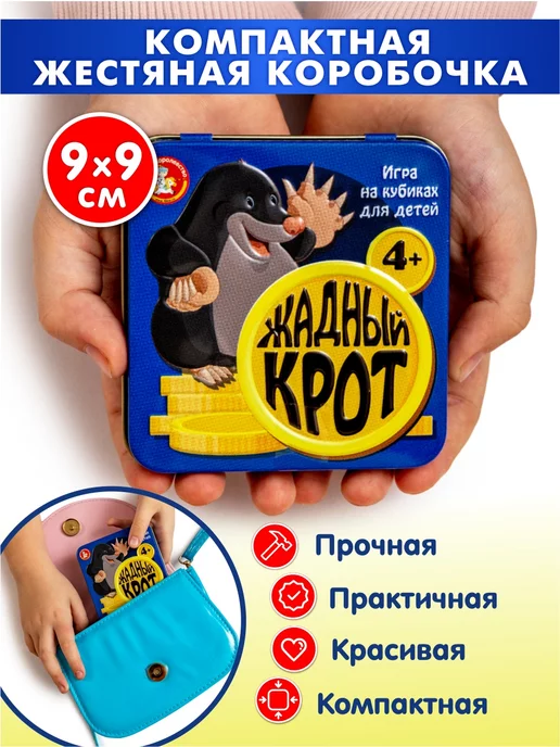 ДЕСЯТОЕ КОРОЛЕВСТВО Настольная игра для детей учим счет Жадный крот, синий, фото 4