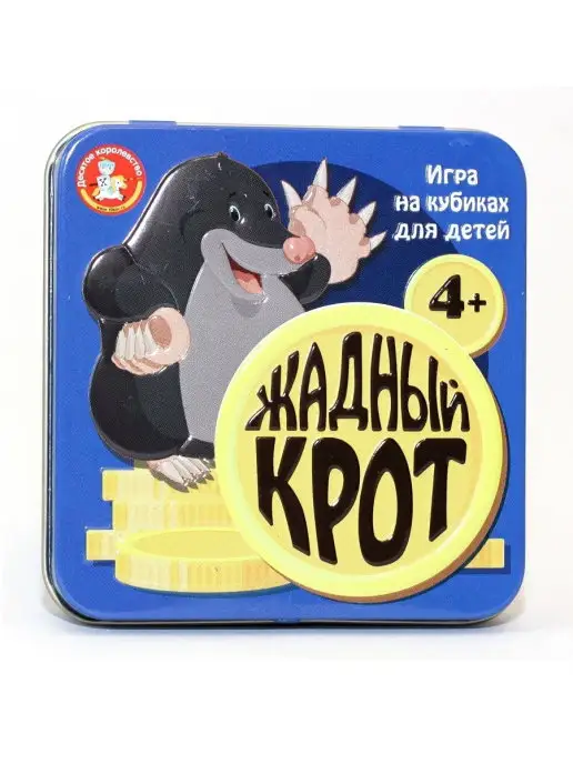 ДЕСЯТОЕ КОРОЛЕВСТВО Настольная игра для детей учим счет Жадный крот, синий, фото 6