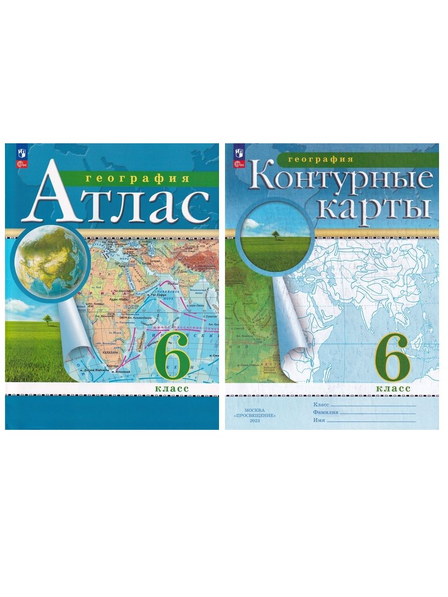 География 6 кл. Атлас + Контурные карты (комплект 2 пособия) Просвещение  32408930 купить за 416 ₽ в интернет-магазине Wildberries