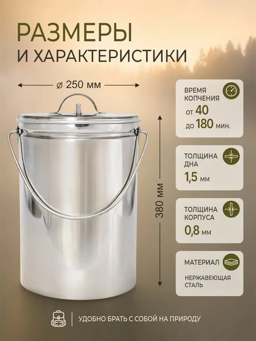 Алковар Коптильня горячего копчения "Турист", нерж. сталь 18 л, 18 л, фото 2