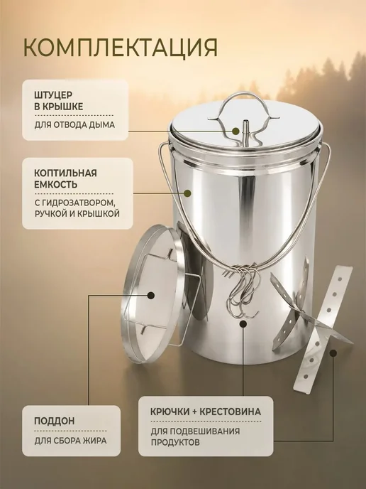 Алковар Коптильня горячего копчения "Турист", нерж. сталь 18 л, 18 л, фото 3