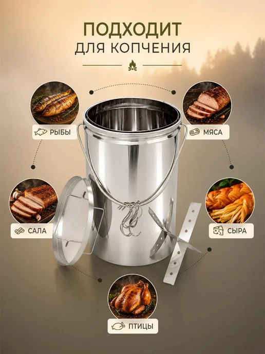 Алковар Коптильня горячего копчения "Турист", нерж. сталь 18 л, 18 л, фото 4