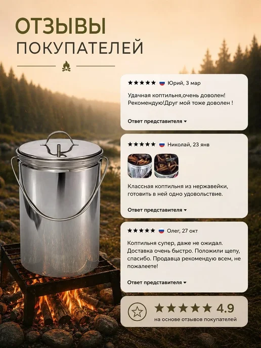 Алковар Коптильня горячего копчения "Турист", нерж. сталь 18 л, 18 л, фото 7