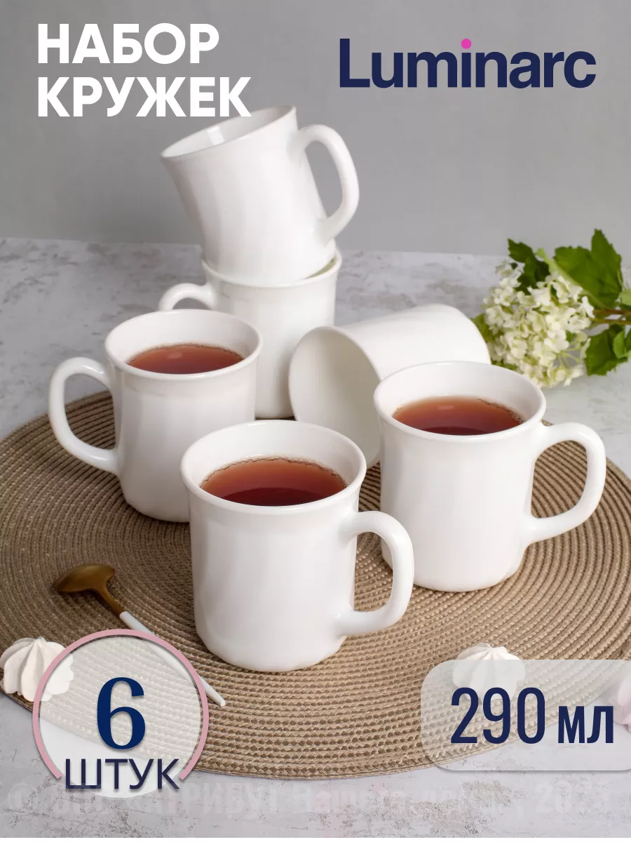 Набор кружек для чая или кофе — Pasabahce — Купить за 4 ₸