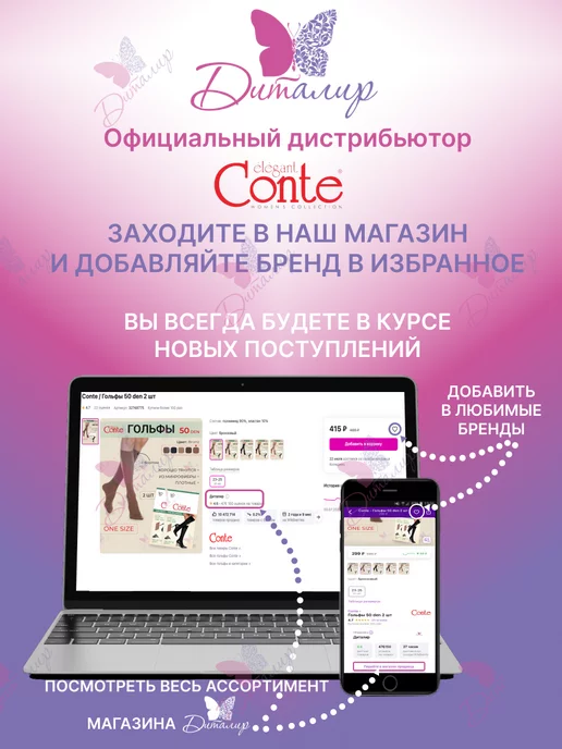 CONTE Elegant Чулки CLASS 20 den, бежевый, фото 3