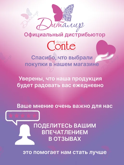 CONTE Elegant Чулки CLASS 20 den, бежевый, фото 4