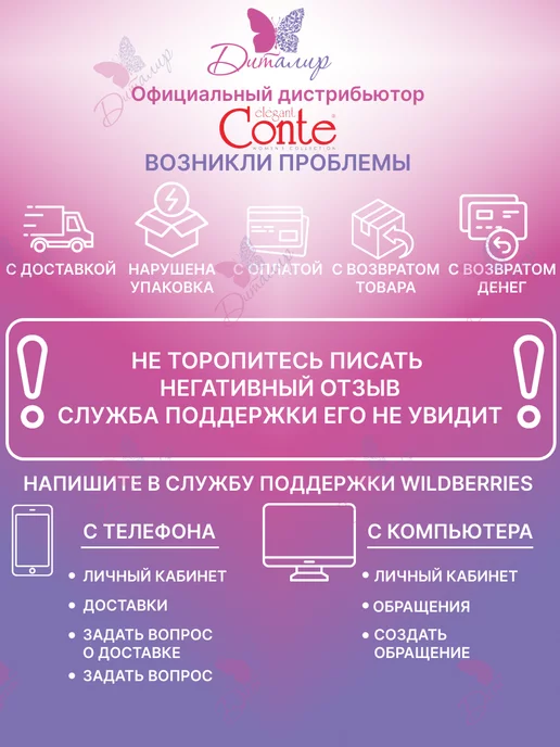 CONTE Elegant Чулки CLASS 20 den, бежевый, фото 5