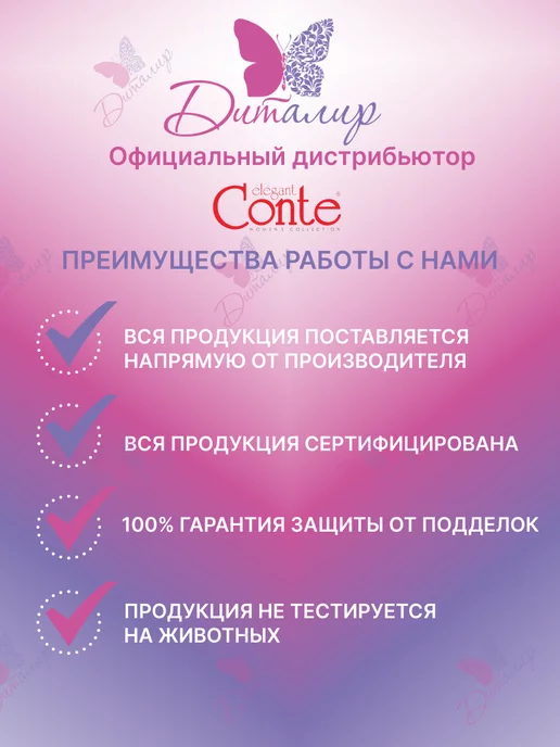 CONTE Elegant Чулки CLASS 20 den, бежевый, фото 6