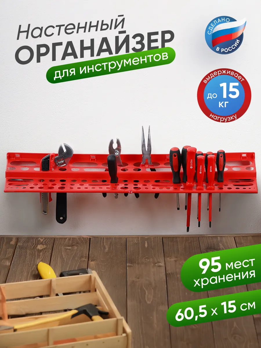 Полка для инструментов