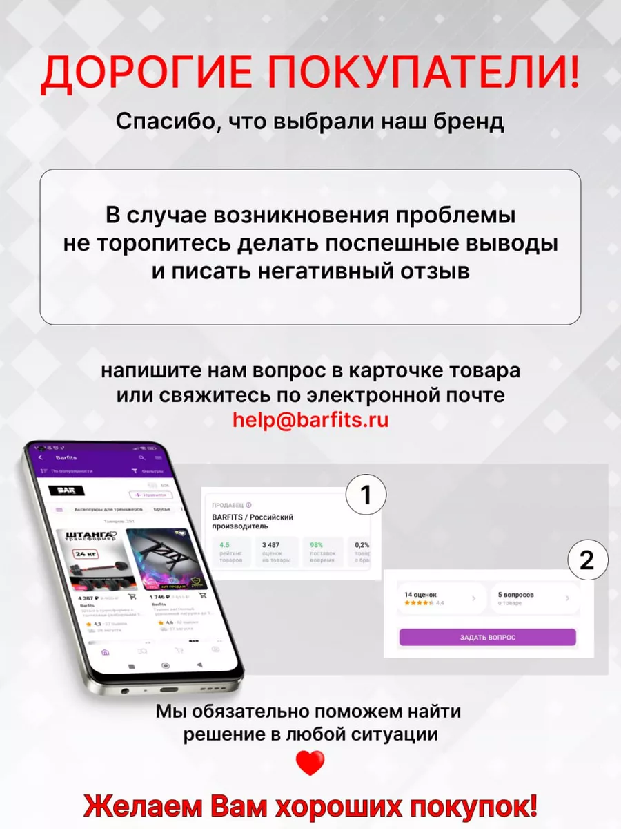 Доска и упоры для отжиманий платформа Barfits 32416807 купить за 1 110 ₽ в  интернет-магазине Wildberries