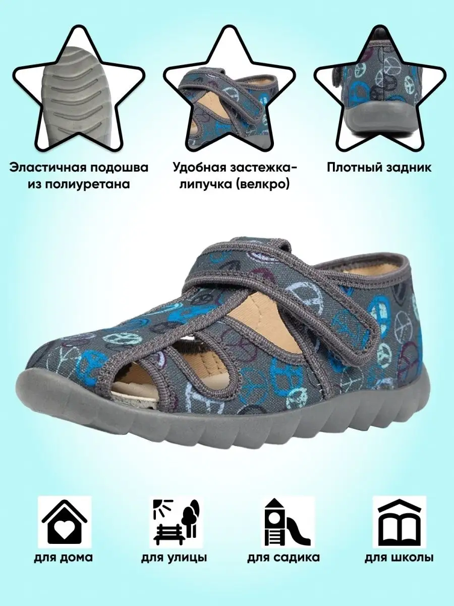 Тапочки детские домашние для дома и в садик ROMIKA 32417165