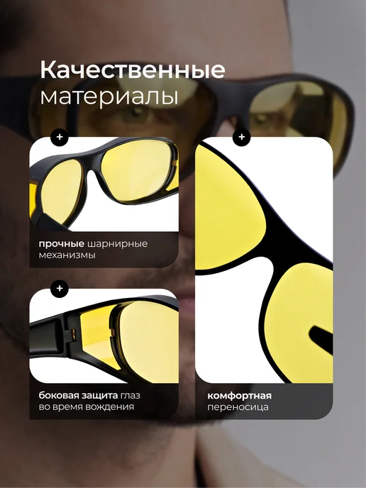 Open Now Очки для водителя, антиблик, антифары, желтый, фото 2