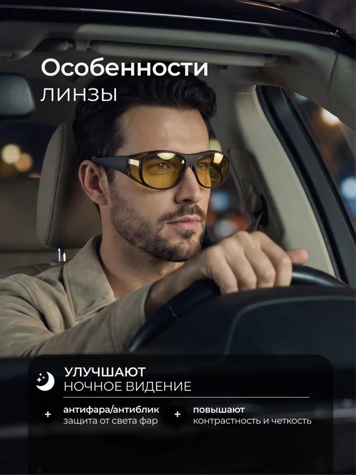 Open Now Очки для водителя, антиблик, антифары, желтый, фото 3