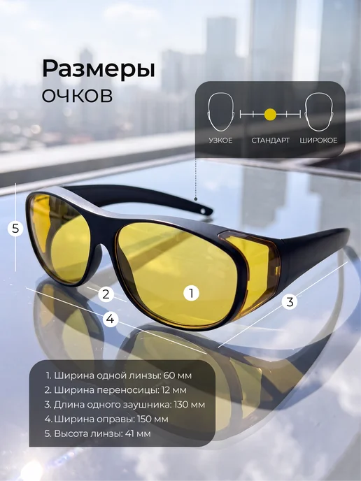 Open Now Очки для водителя, антиблик, антифары, желтый, фото 5