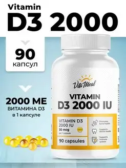 Витамин Д3 2000 VitaMeal 32429325 купить за 281 ₽ в интернет-магазине Wildberries