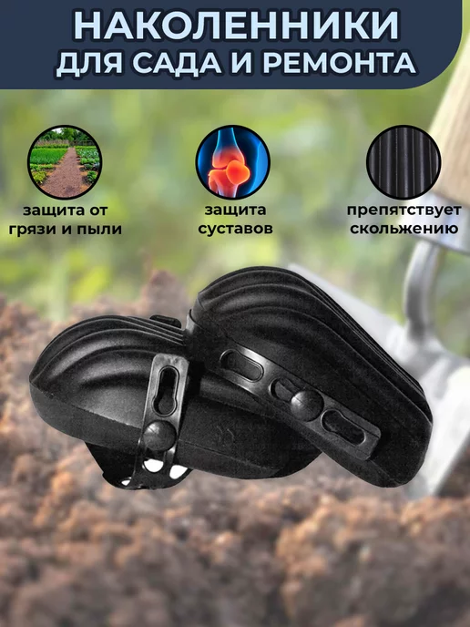 T4P Наколенники полиуретановые (2804001), черный