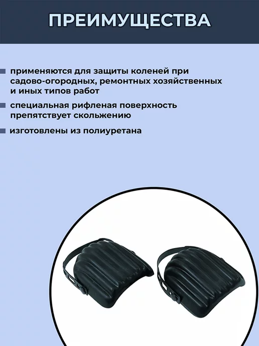 T4P Наколенники полиуретановые (2804001), черный, фото 2