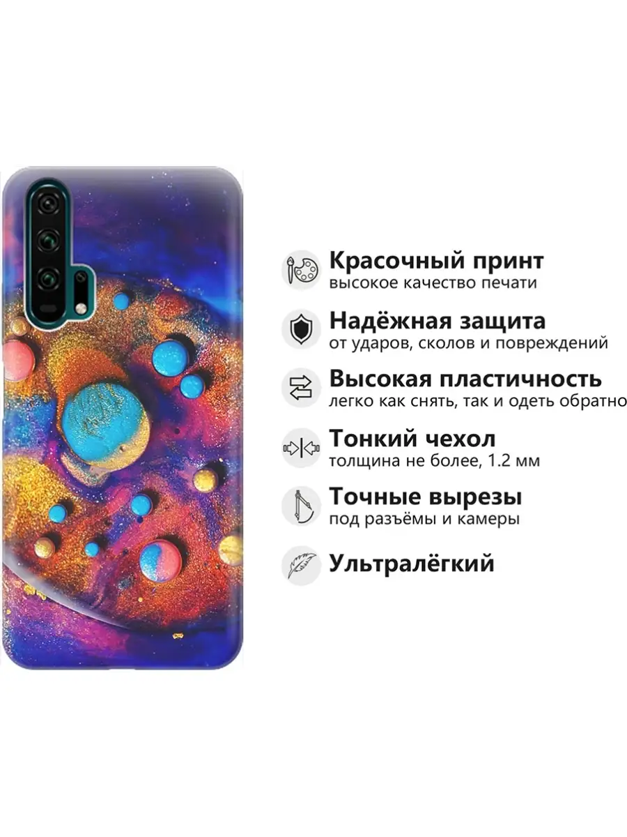 Чехол на Honor 20 Pro Honor 32434798 купить за 310 ₽ в интернет-магазине  Wildberries