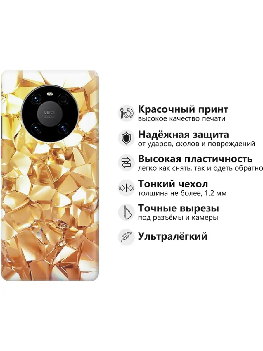 Чехол на Huawei Mate 40 Pro Huawei 32435199 купить за 96 ₽ в  интернет-магазине Wildberries