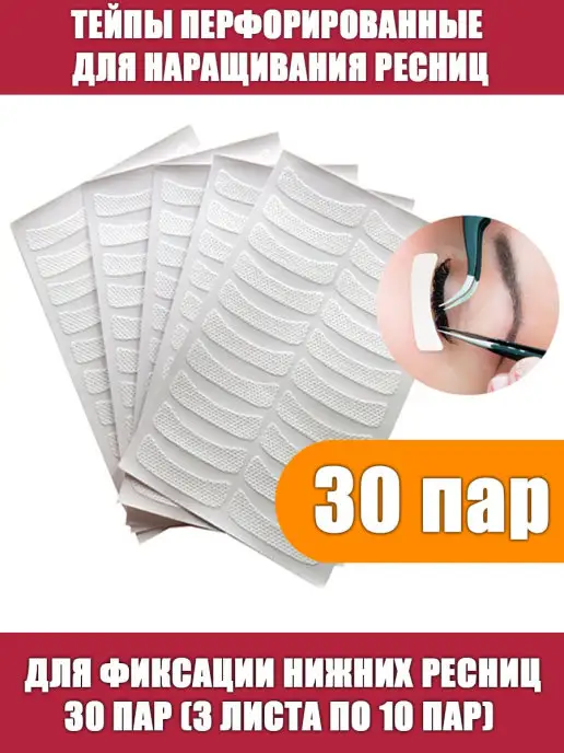 Cholly Наклейки для наращивания ресниц, вариант, фото 2