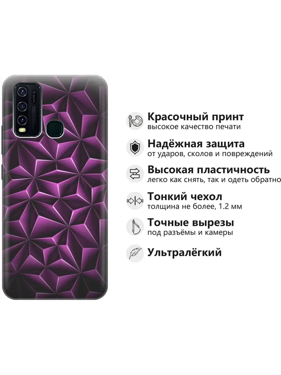 Чехол на Vivo Y30 RE:PA 32442091 купить за 340 ₽ в интернет-магазине  Wildberries