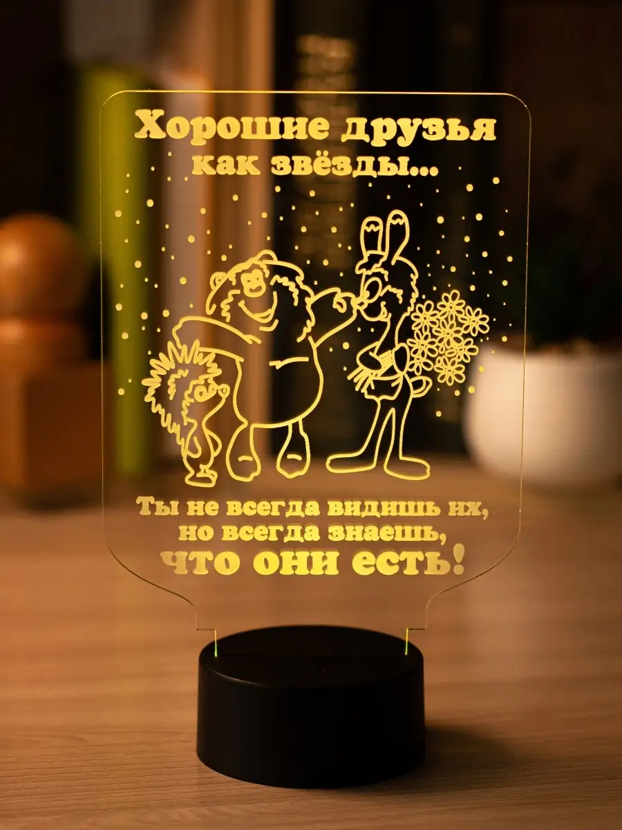 Ночник светодиодный 3Д...