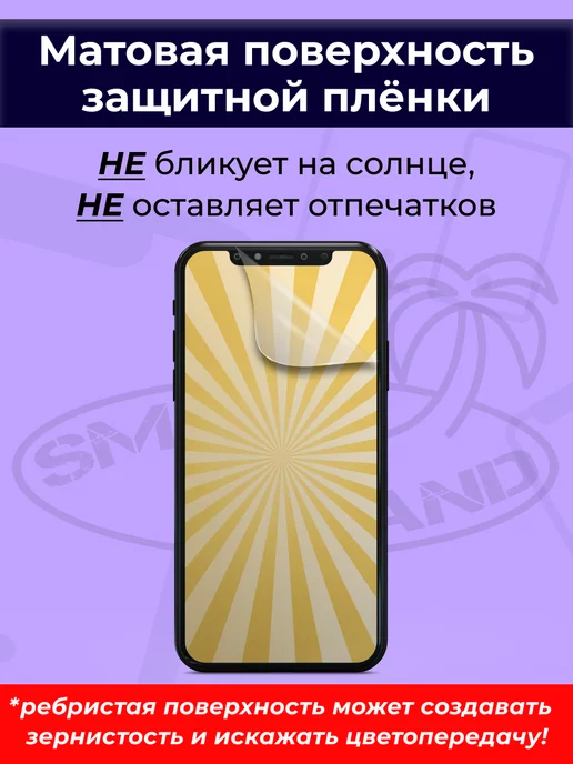 SMART iSLAND Гидрогелевая защитная плёнка для Huawei P20 Lite, черный, фото 2