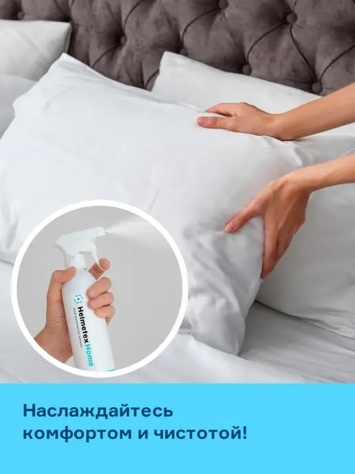 Helmetex Нейтрализатор средство для удаления запаха в помещении 400мл, 400 мл, фото 8