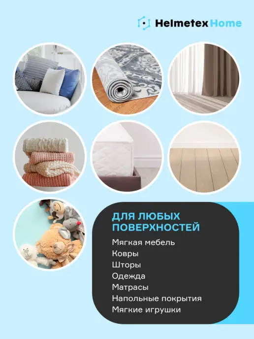 Helmetex Нейтрализатор запаха для дома поглотитель 100 мл, вариант, фото 2