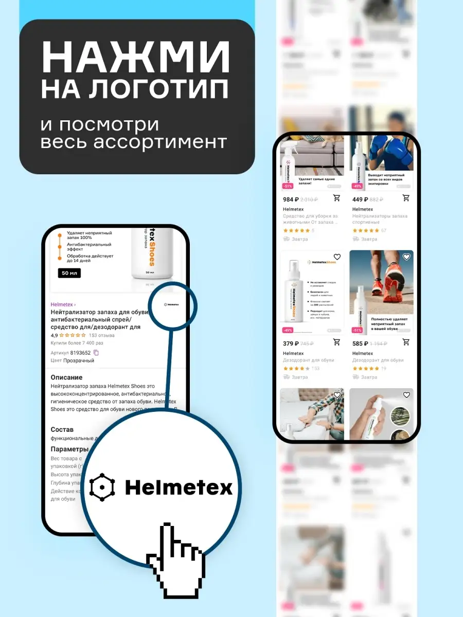 Средство от запаха универсальное с ароматом Лаванды 100 мл Helmetex  32450666 купить за 391 ₽ в интернет-магазине Wildberries