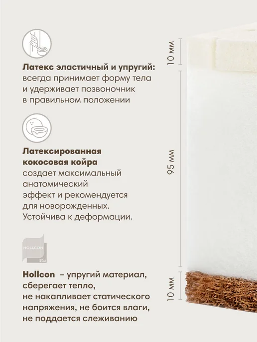 OLANT Матрас детский 120х60 см Coconut Sandwich, 120x60 см, фото 2