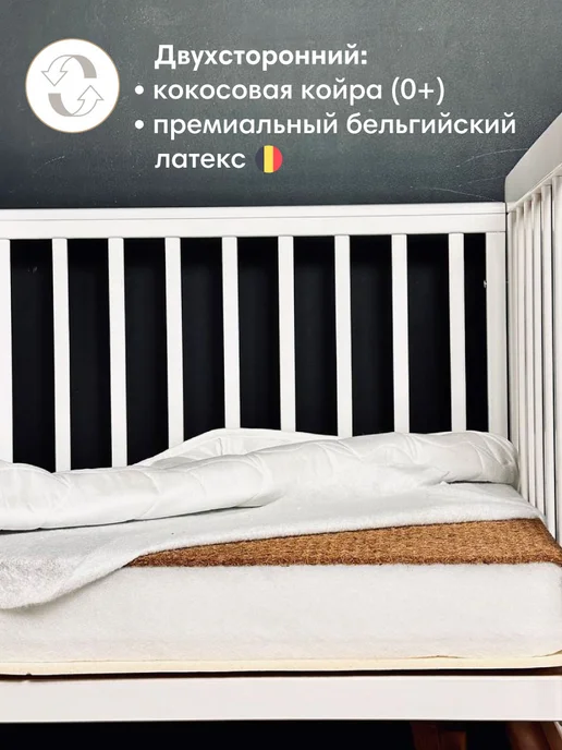 OLANT Матрас детский 120х60 см Coconut Sandwich, 120x60 см, фото 6