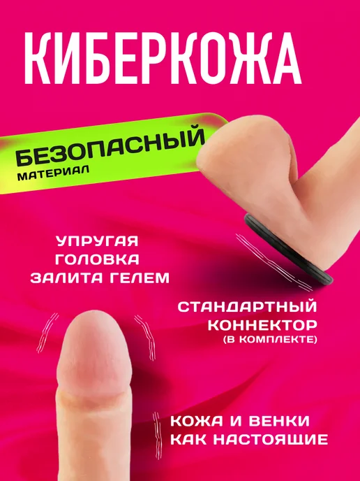 LOVETOY (А-Полимер) Дилдо насадка на страпон Unicock 6d, бежевый, фото 3