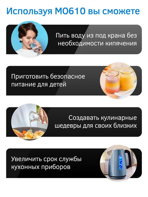 PRIO Фильтр обратного осмоса MO610, черный, фото 2