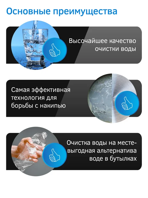 PRIO Фильтр обратного осмоса MO610, черный, фото 3