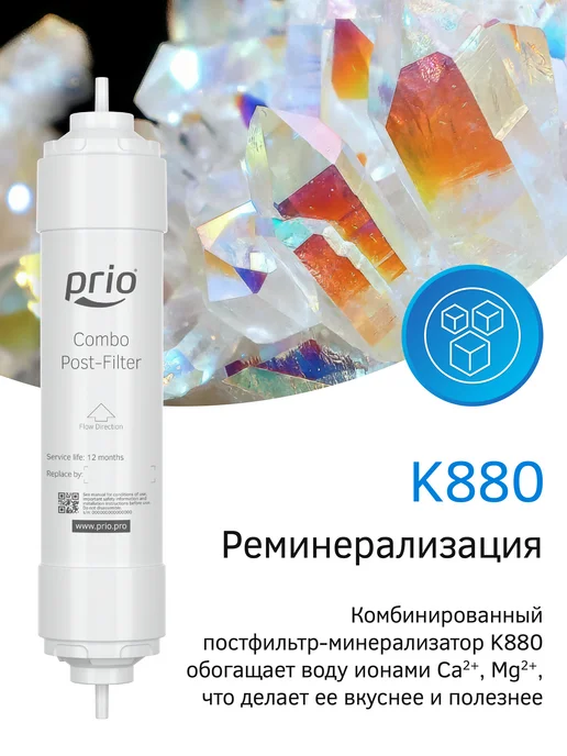 PRIO Фильтр обратного осмоса MO610, черный, фото 8