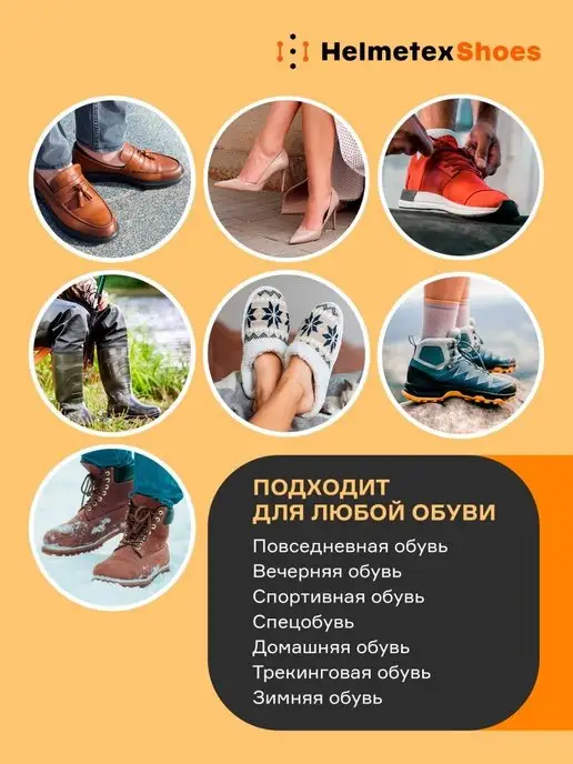 Helmetex Дезодорант для обуви от запаха, 50 мл, фото 2