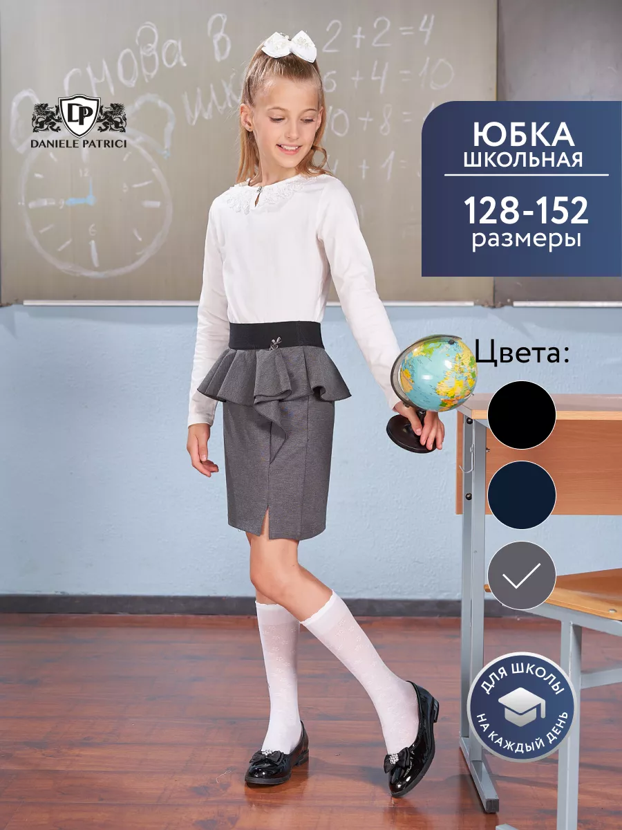 цп девочки 