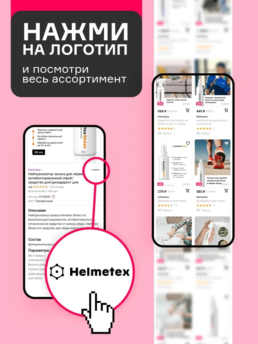 Средство от запаха кошачьей мочи Helmetex 32457988 купить за 390 ₽ в  интернет-магазине Wildberries