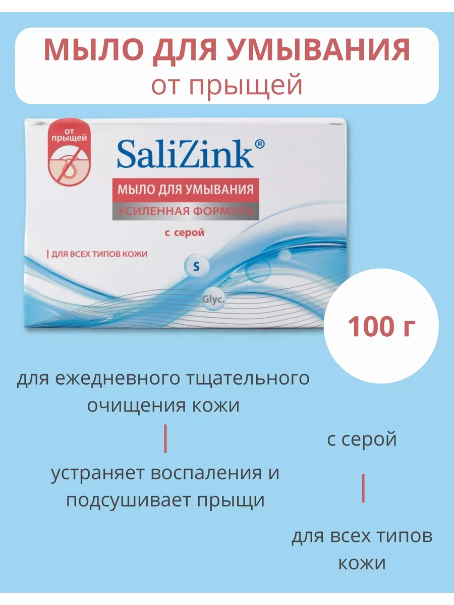 Мыло для умывания лица...