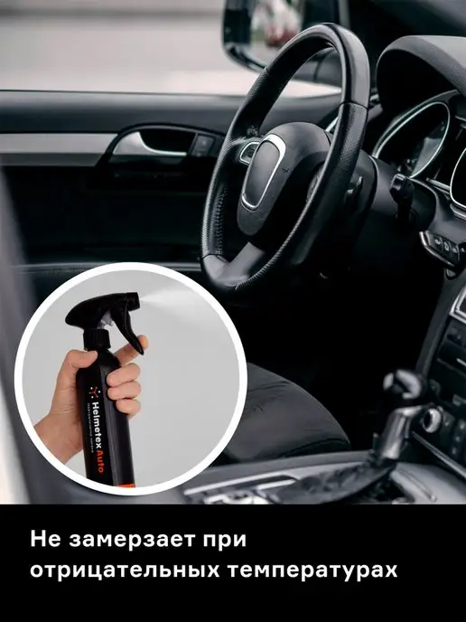 Helmetex Спрей нейтрализатор запаха в машину антитабак, вариант, фото 5
