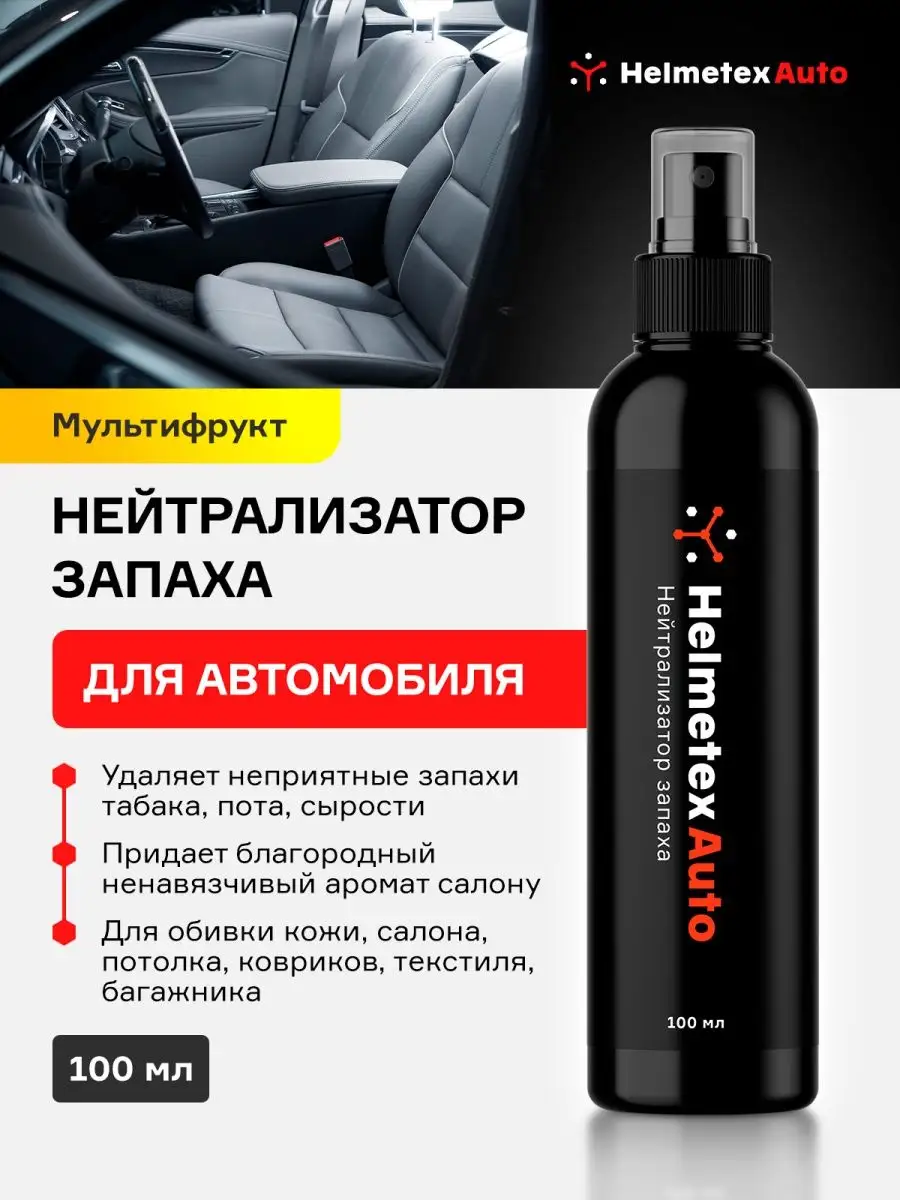 Средство от...