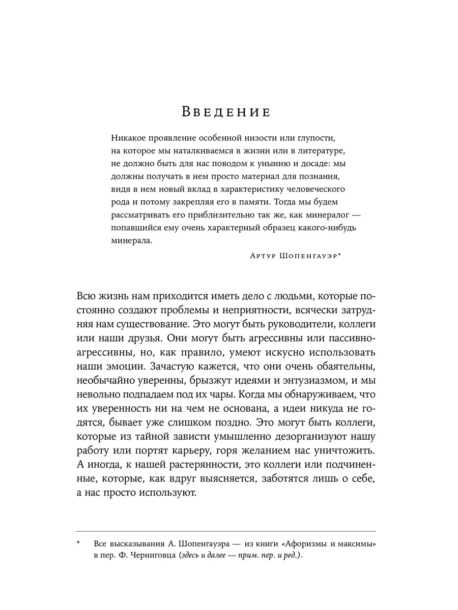 Законы человеческой природы Альпина. Книги 32459454 купить за 814 ₽ в  интернет-магазине Wildberries