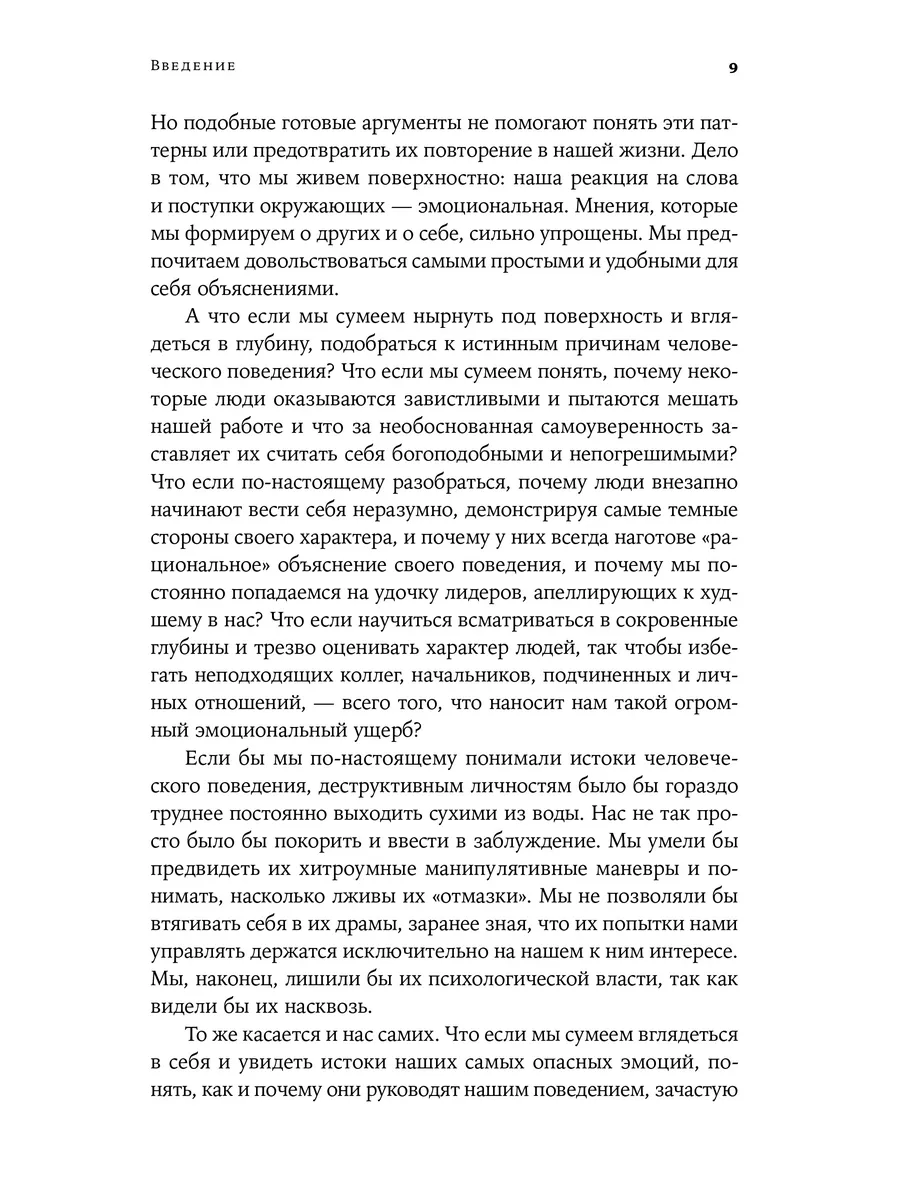 Законы человеческой природы Альпина. Книги 32459454 купить за 804 ₽ в  интернет-магазине Wildberries