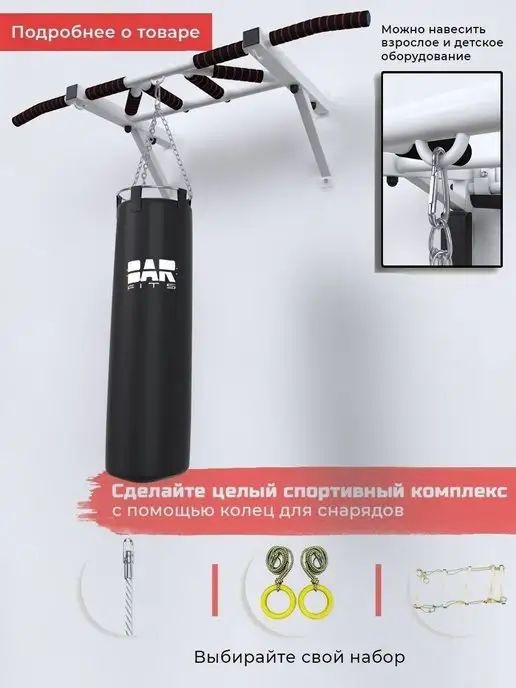 Barfits Турник настенный усиленный нагрузка до 250кг Агат 2.0, 250 кг, фото 7
