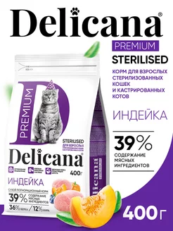 Корм сухой для стерилизованных кошек с индейкой, 400 гр. Delicana 32470872 купить за 379 ₽ в интернет-магазине Wildberries