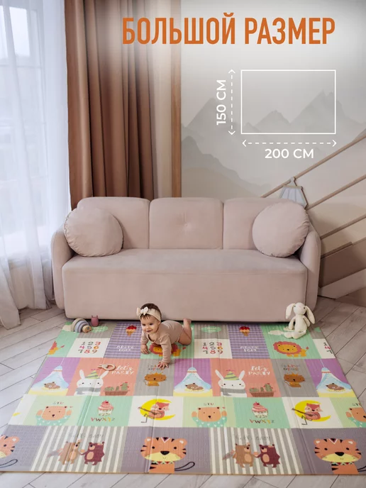 mamagoods Коврик детский для ползания развивающий на пол 200x150 см, вариант, фото 5