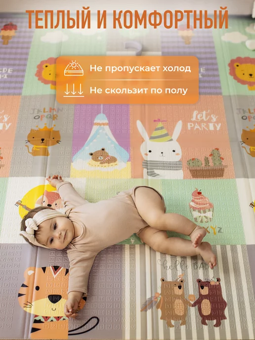 mamagoods Коврик детский для ползания развивающий на пол 200x150 см, вариант, фото 7