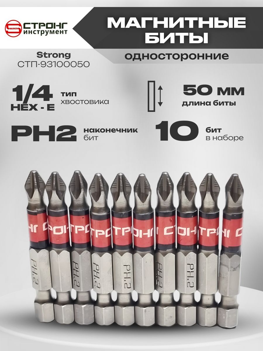 Strong tools. Стронг инструмент. Strong инструмент.