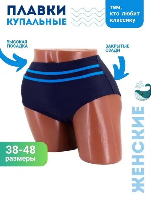 BREND ZONE Плавки купальные женские черные высокие ретро, черный